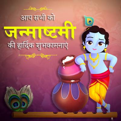 janmashtami-8.jpg