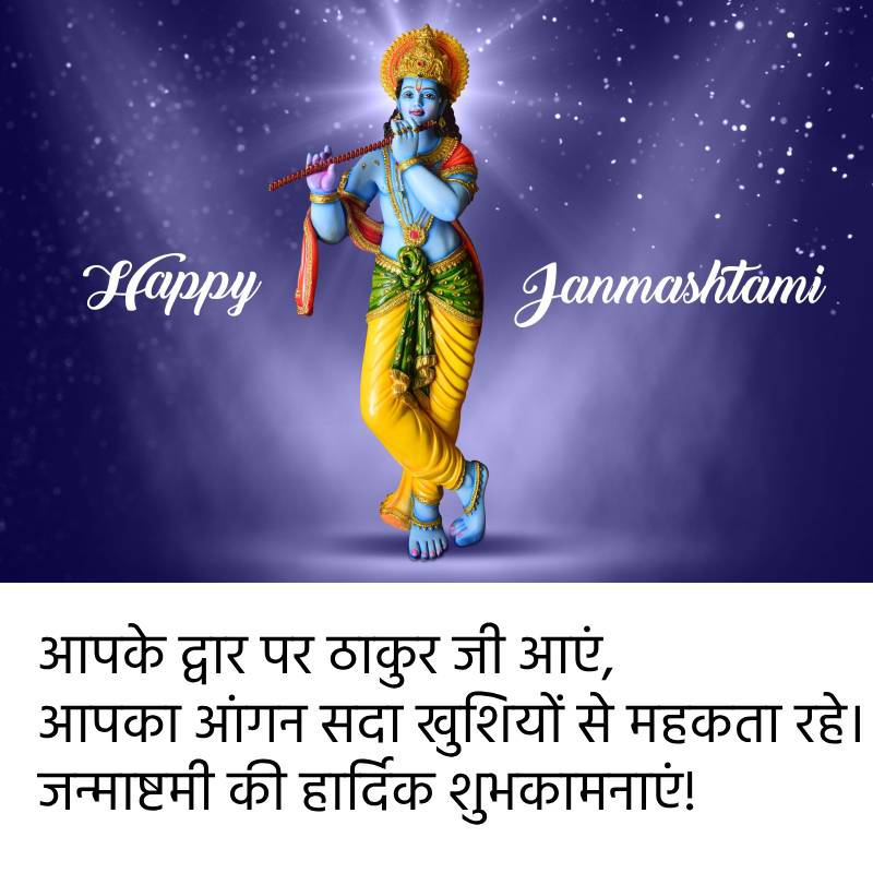 janmashtami-12.jpg