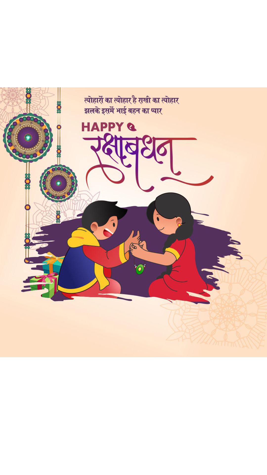 raksha-bandhan-6.jpg