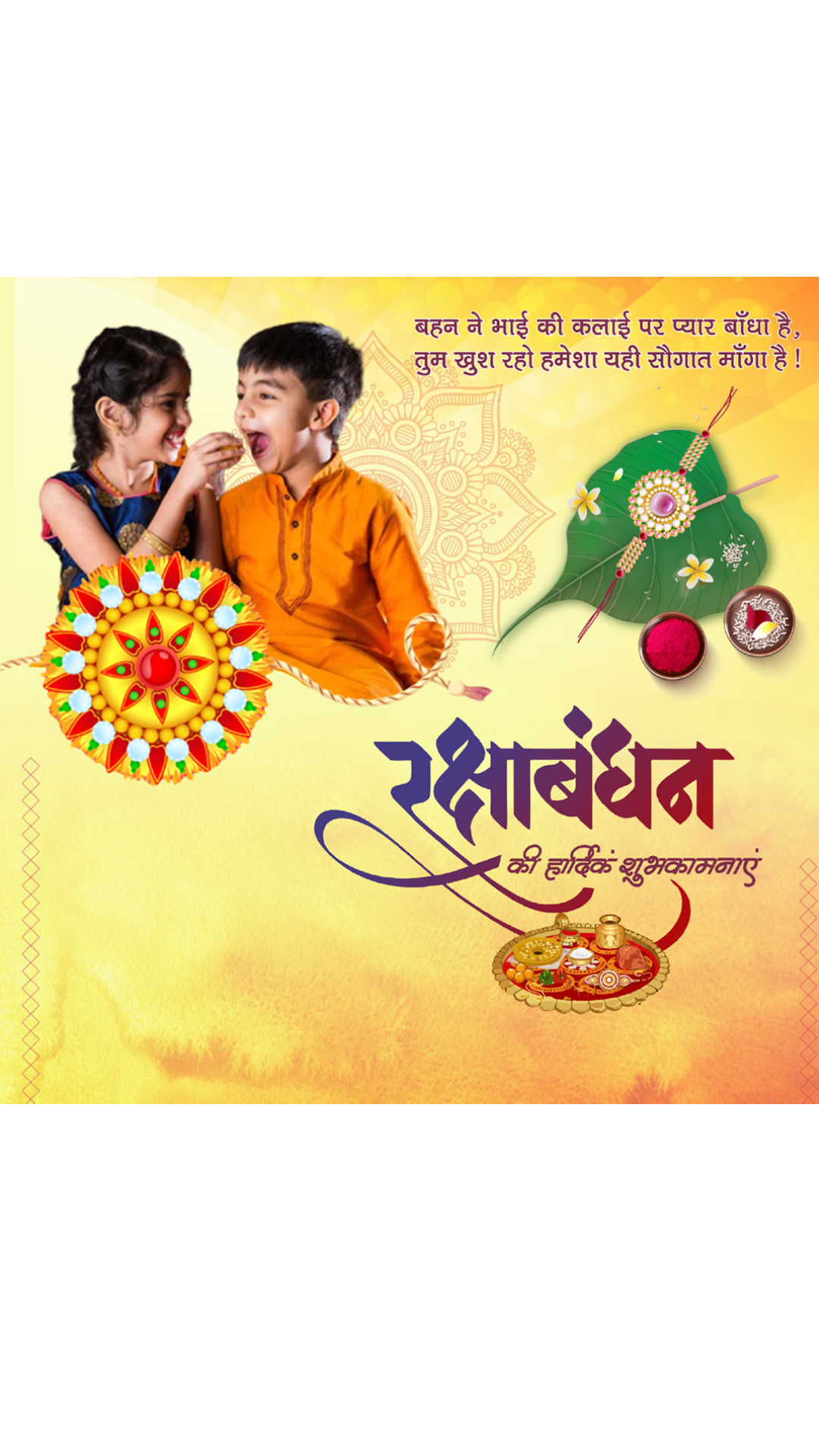 raksha-bandhan-9.jpg