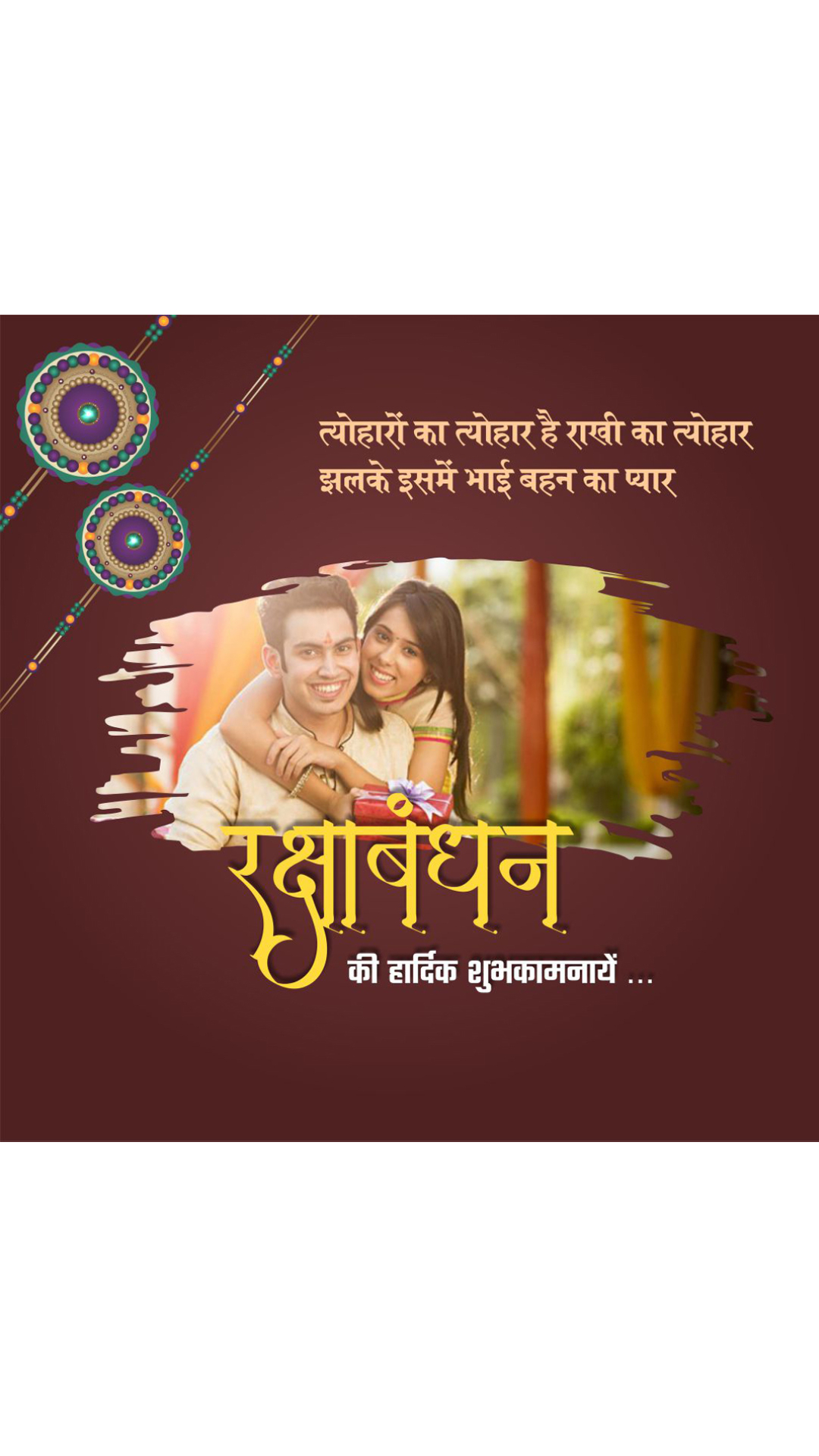 raksha-bandhan-11.jpg